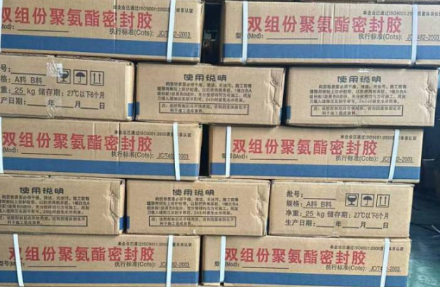 龙岗聚硫密封胶